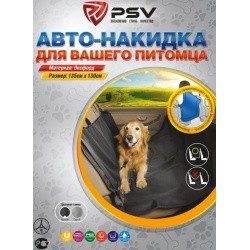 Накидка на сидение для собак PSV (NP-5008) серый