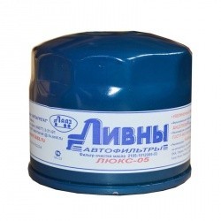 Ливны Фильтр масл. 05 NEW (2105-1012005-03)(уп.48)