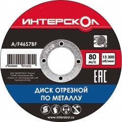 ИНТЕРСКОЛ Диск отрезной по металлу 180*22,2*2,5