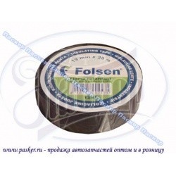 Изолента Folsen 19мм X 20м черная, пламягасящая