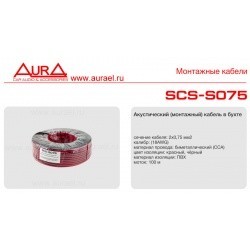 Провод монтажный AURA SCS-S075 2x0.75 - 1м.