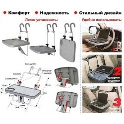 Столик многофункциональный автомобильный KOTO 100531