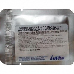 QUICK BRAKE смазка для направляющих суппортов 5г