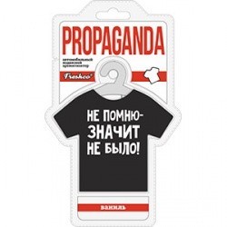 Ароматизатор Майка Propaganda MIX (40SKUx1шт) подвесной картонный