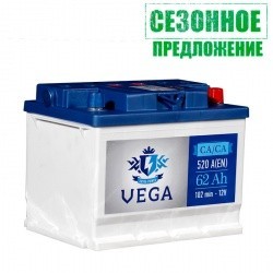 Аккумулятор 62 Ач VEGA