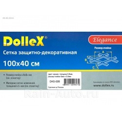 Сетка металл. декоративная 100х40 см. черн ячейка 6х3,5 мм Dollex DKS-005